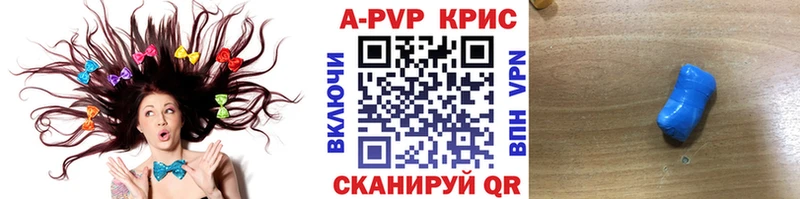 A-PVP Соль  цена   Гуково 
