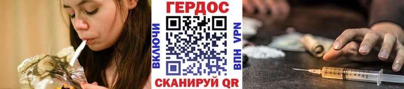 купить   Гуково  Героин хмурый 