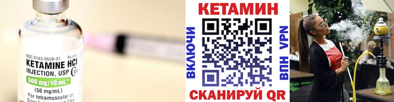 КЕТАМИН ketamine  Гуково 