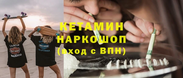 стафф Бронницы