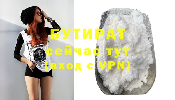 стафф Бронницы