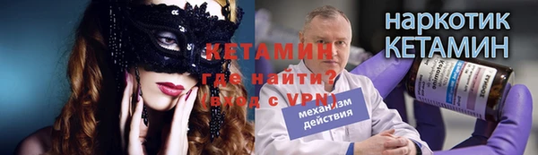 стафф Бронницы