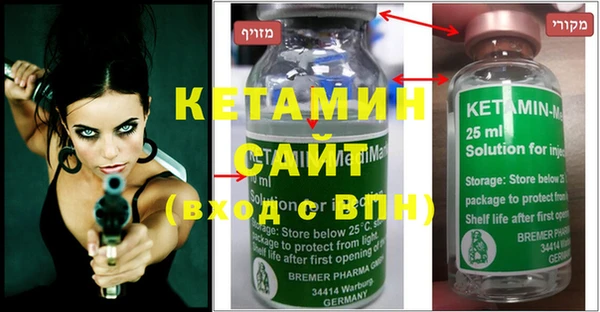 стафф Бронницы