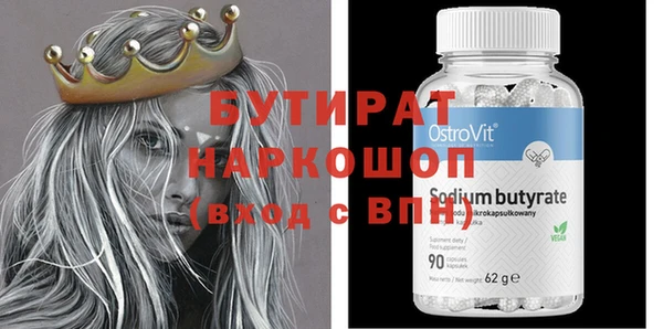 стафф Бородино