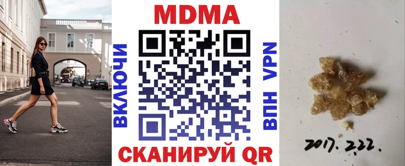 наркота  Гуково  ОМГ ОМГ   MDMA crystal 