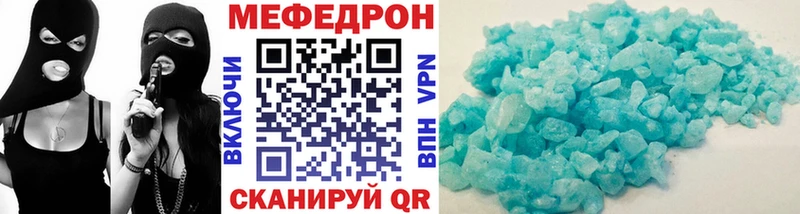 Мефедрон кристаллы  Гуково 