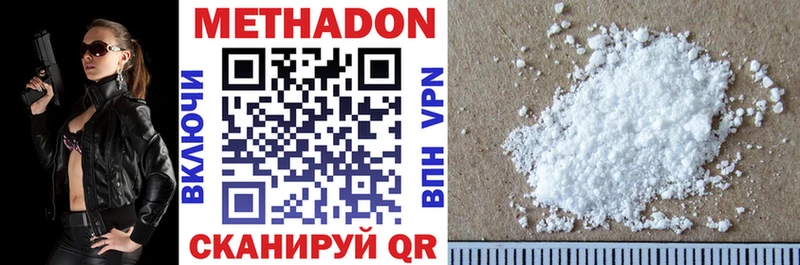 что такое   Гуково  Метадон methadone 