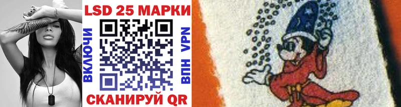 Марки 25I-NBOMe 1500мкг  Гуково 
